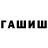 Первитин кристалл Anfyny 8
