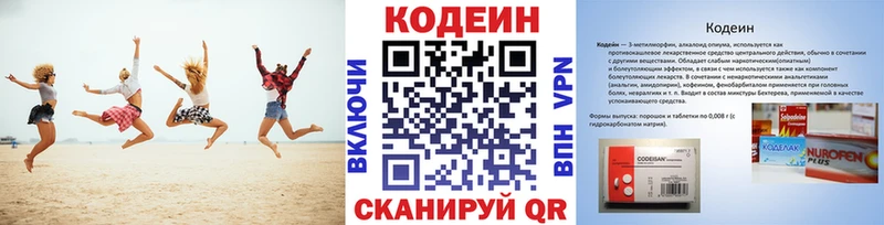 где продают   Спасск-Рязанский  Кодеиновый сироп Lean напиток Lean (лин) 