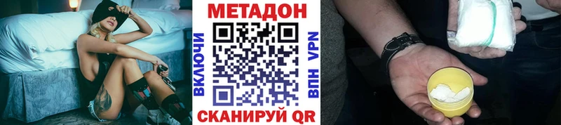 мега ССЫЛКА  Спасск-Рязанский  МЕТАДОН белоснежный 